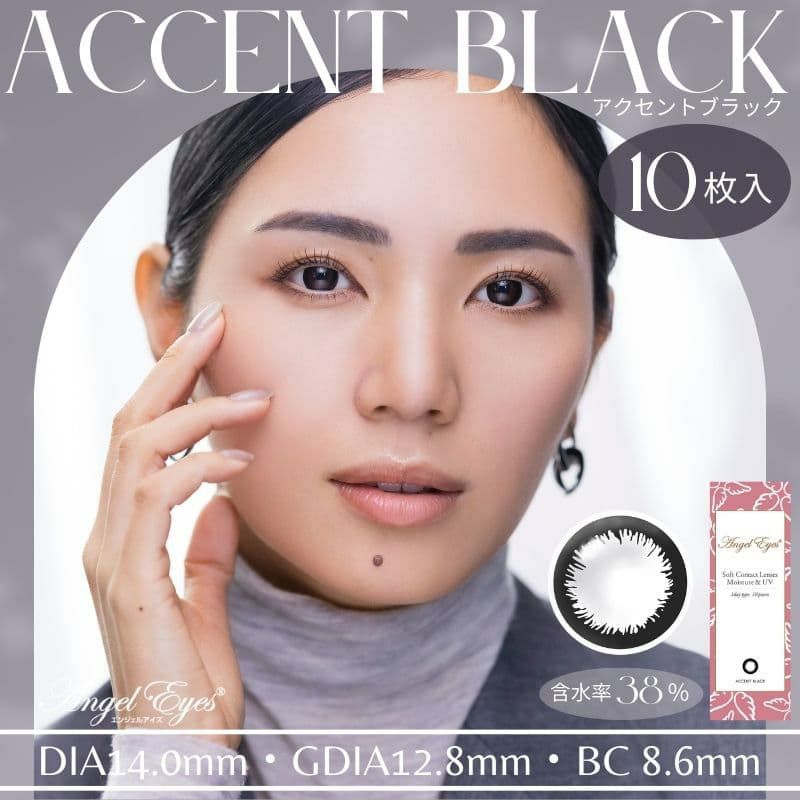 《20％OFF★公式セット!!送料無料》エンジェルアイズUVM30枚セット(10枚3箱)×ピュアアイズワンデー M 30枚入1箱【セット】 