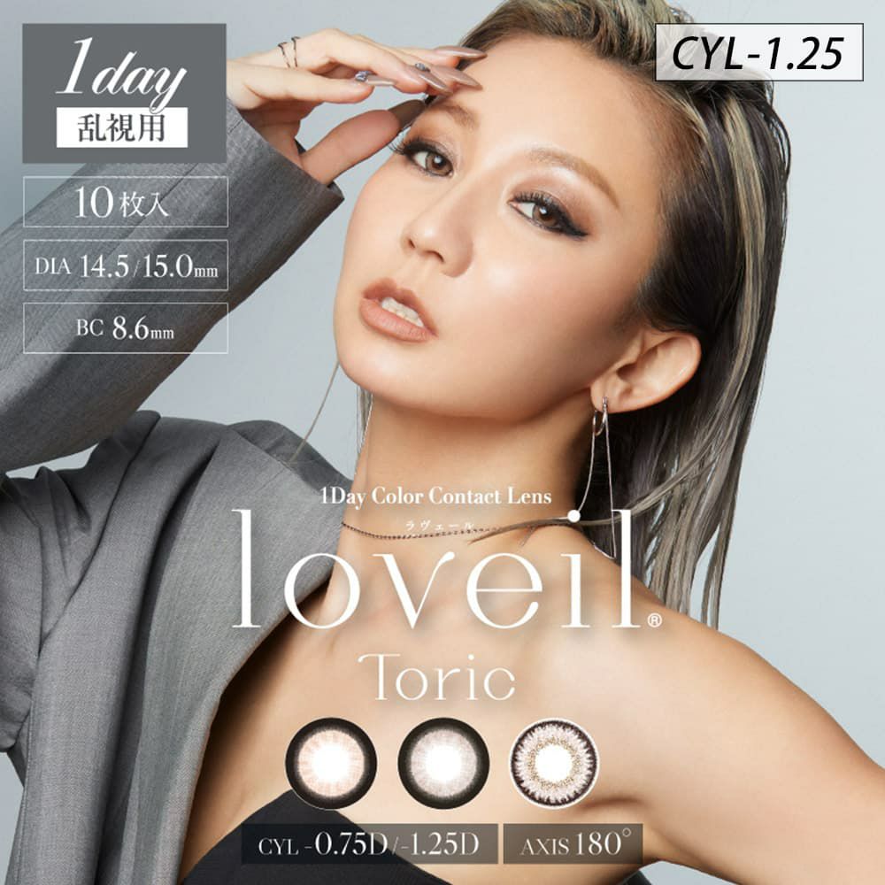 【CYL-1.25】ラヴェール トーリック(loveil TORIC)10枚入 
