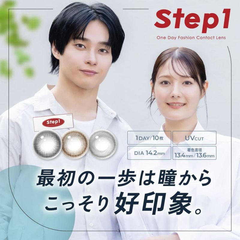  ステップワン(Step1) 10枚入 