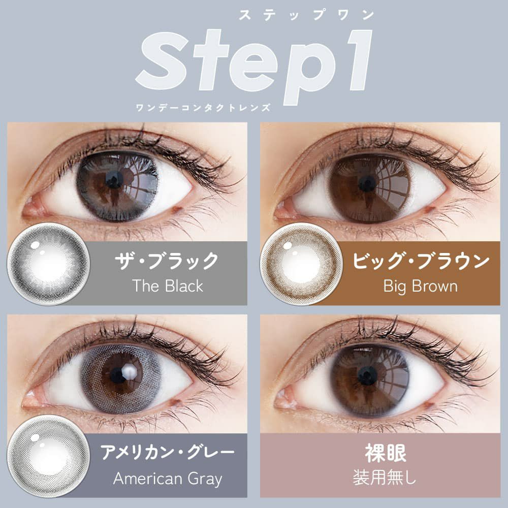  ステップワン(Step1) 10枚入 