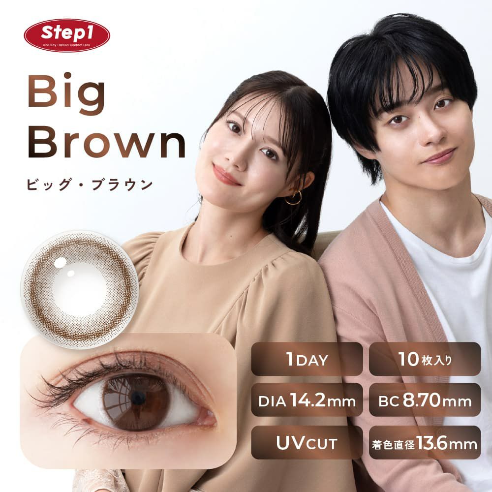  ステップワン(Step1) 10枚入 