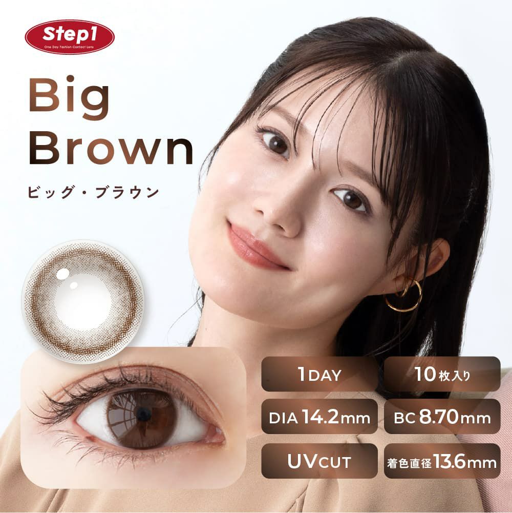  ステップワン(Step1) 10枚入 