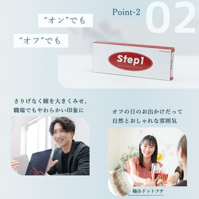  ステップワン(Step1) 10枚入 