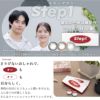  ステップワン(Step1) 10枚入 