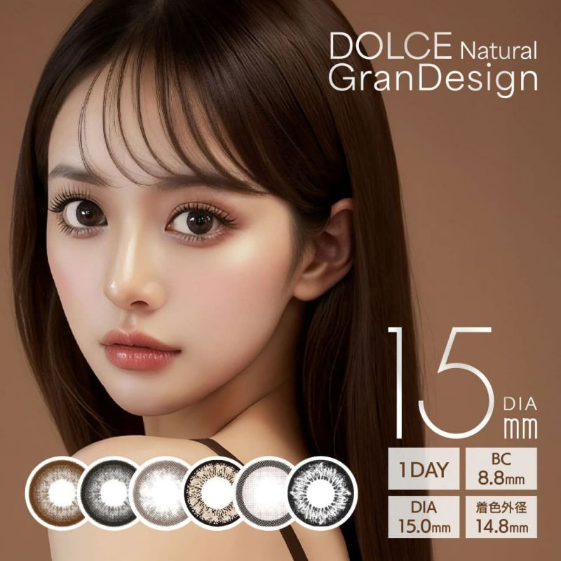 ドルチェ ナチュラル グランデザイン(GranDesign)10枚入 