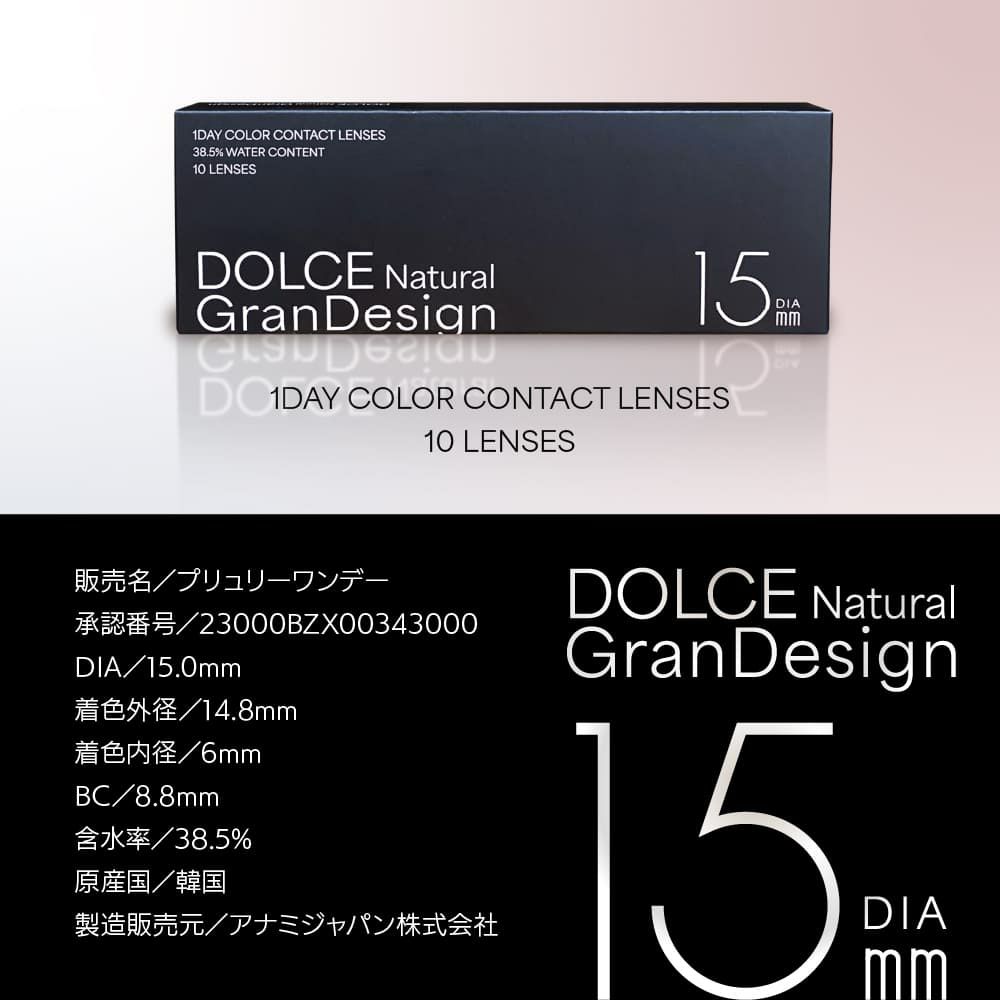 ドルチェ ナチュラル グランデザイン(GranDesign)10枚入[ドルチェココナッツブラウン] 