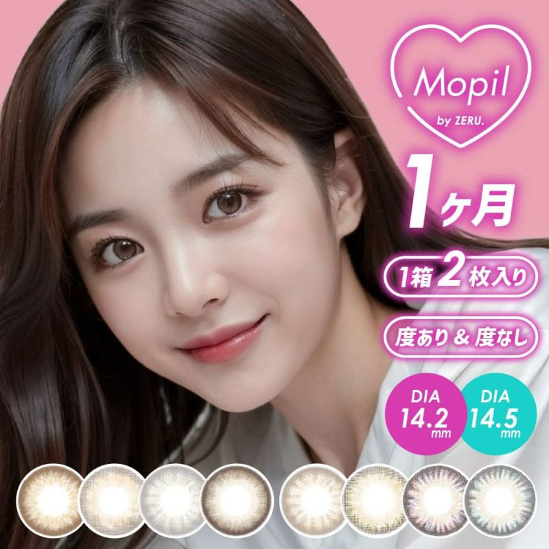 モピル by ゼル (Mopil by ZERU.)　2枚入 