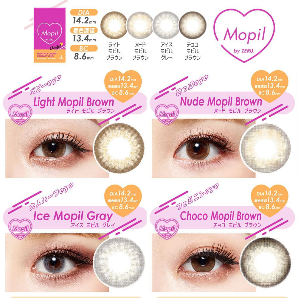 モピル by ゼル (Mopil by ZERU.)　2枚入 
