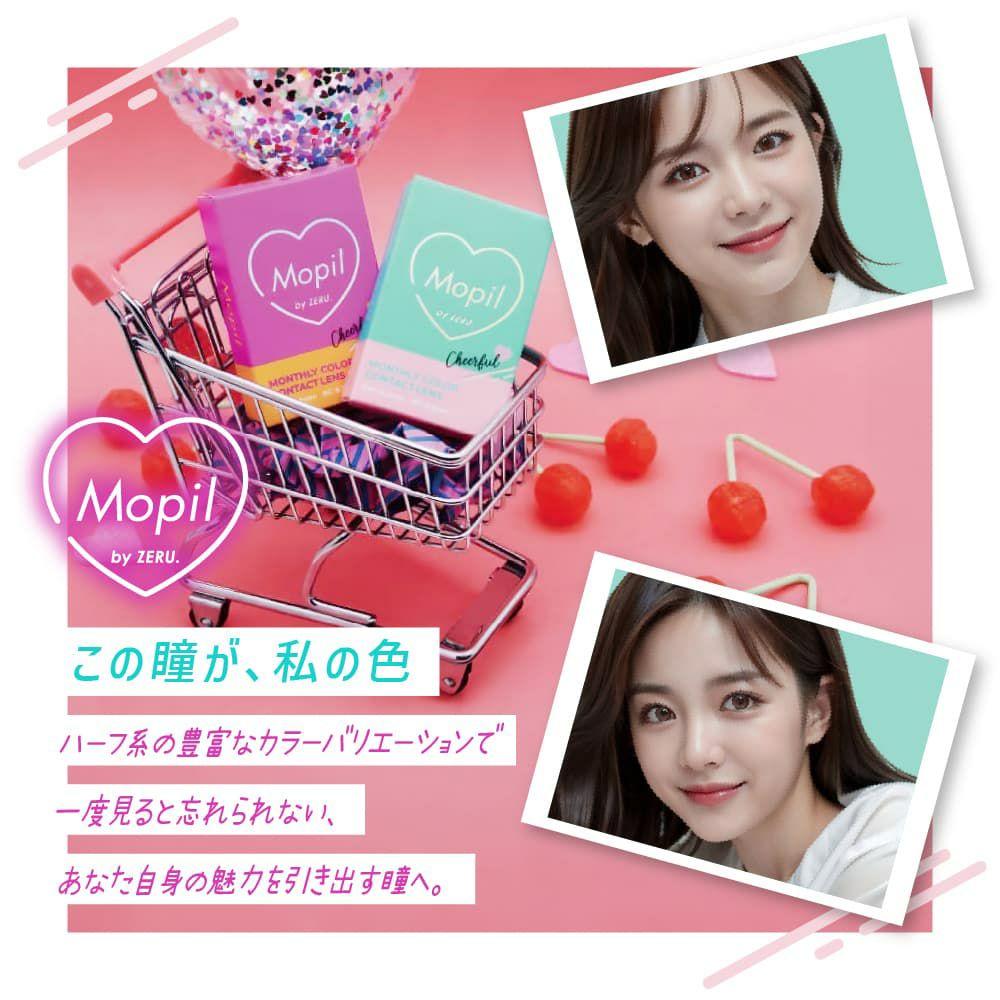 モピル by ゼル (Mopil by ZERU.)　2枚入 