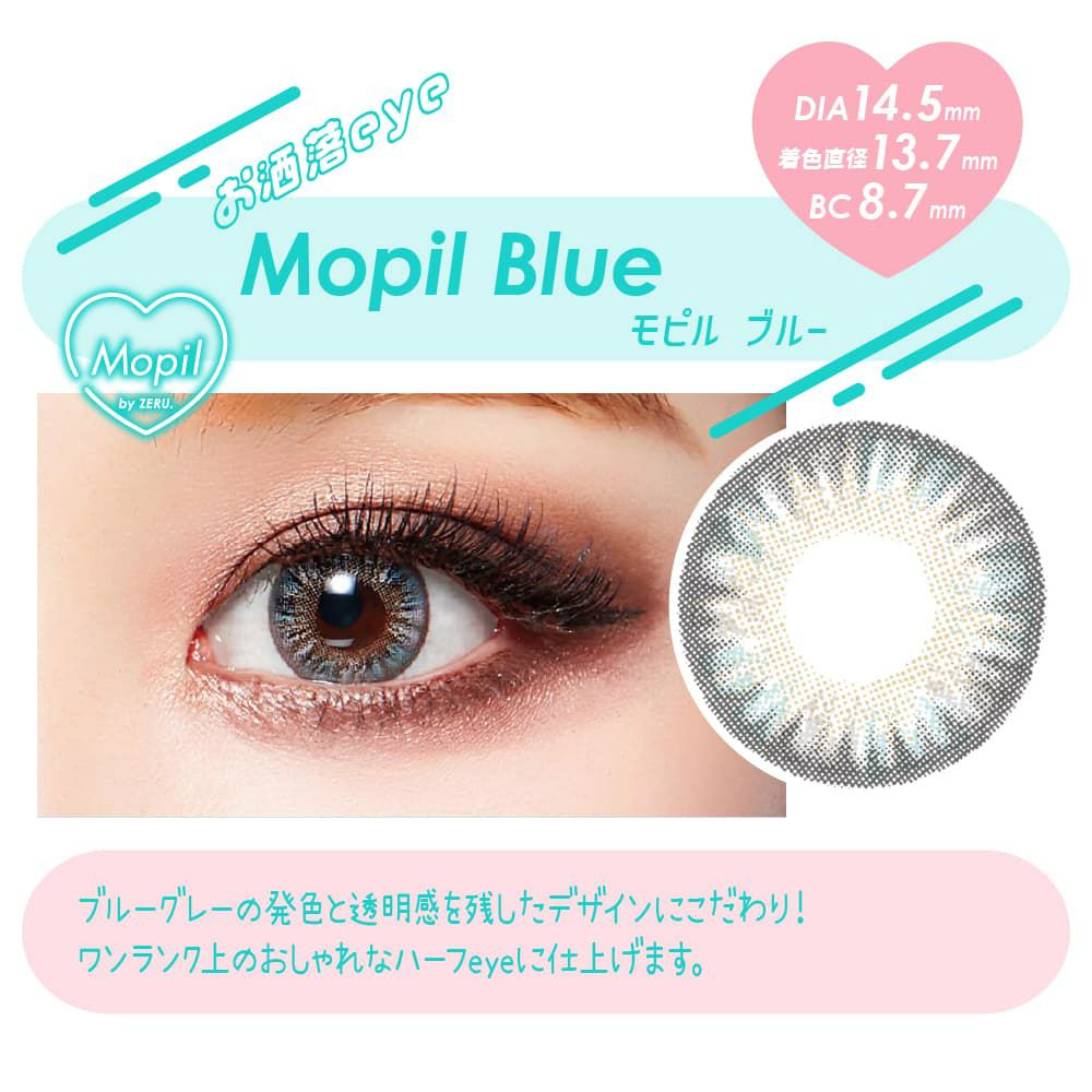 モピルブルー-イメージ画像
