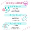 モピル by ゼル (Mopil by ZERU.)　2枚入 
