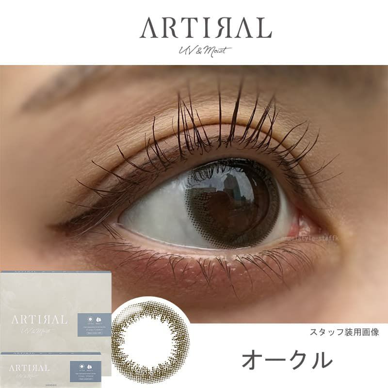 【高含水58％】アーティラル UV＆モイスト 30枚入[オークル] 
