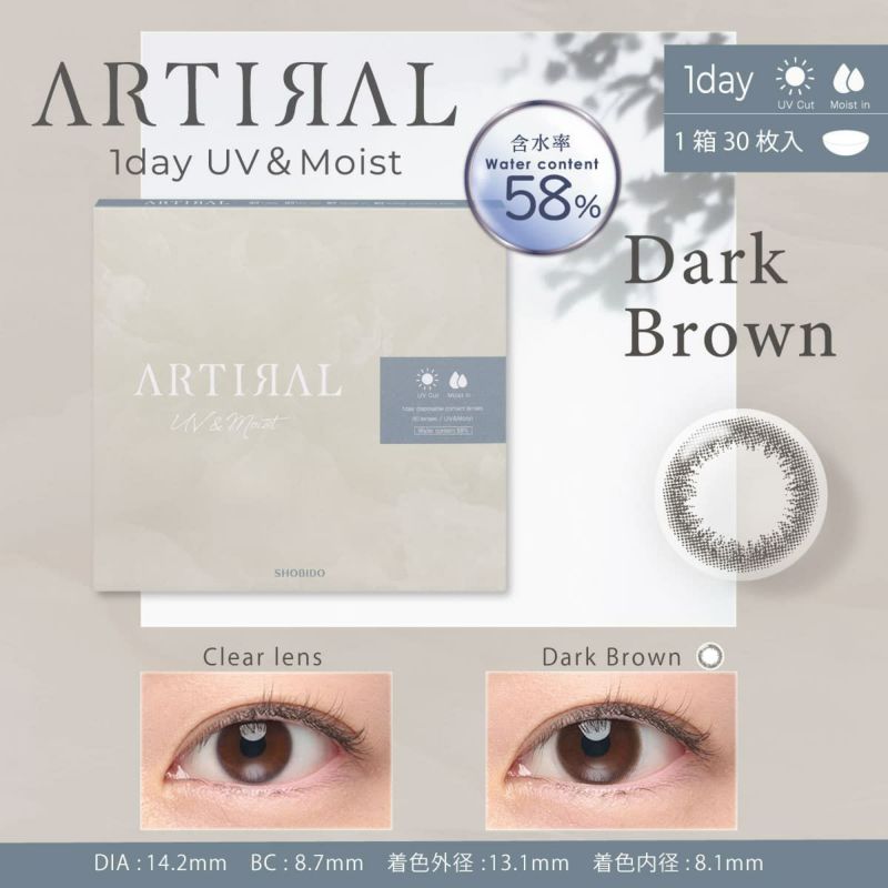 【高含水58％】アーティラル UV＆モイスト 30枚入[ダークブラウン] 