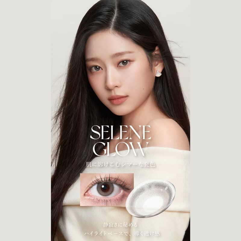 ワナフ(WANAF)10枚入[セレングロー] 