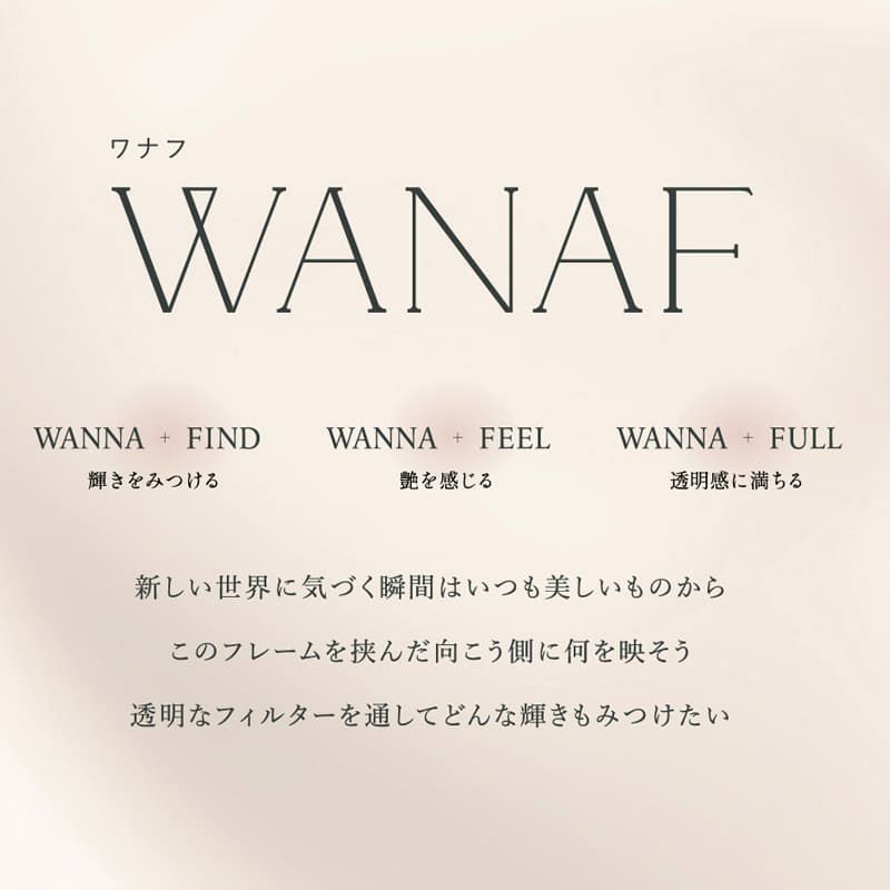 ワナフ(WANAF)10枚入[セレングロー] 