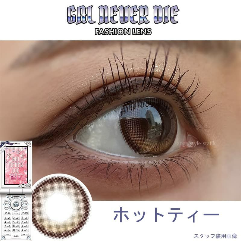 ギャルネバーダイ(GAL NEVER DIE)10枚入[ホットティー]