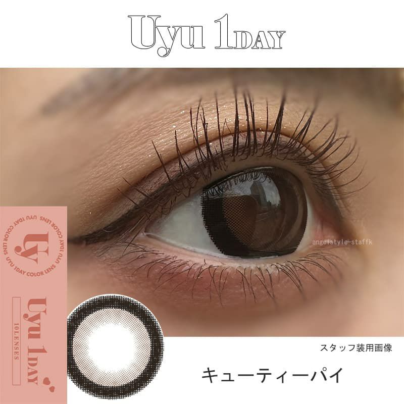 キューティーパイ-スタッフ装用画像