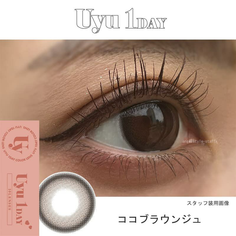 ココブラウンジュ-スタッフ装用画像