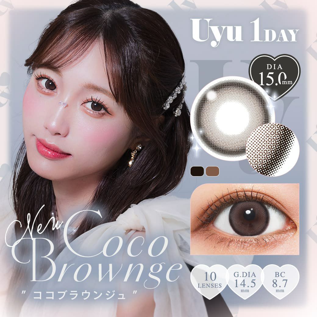  ウユワンデー(Uyu 1day）10枚入[ココブラウンジュ] 