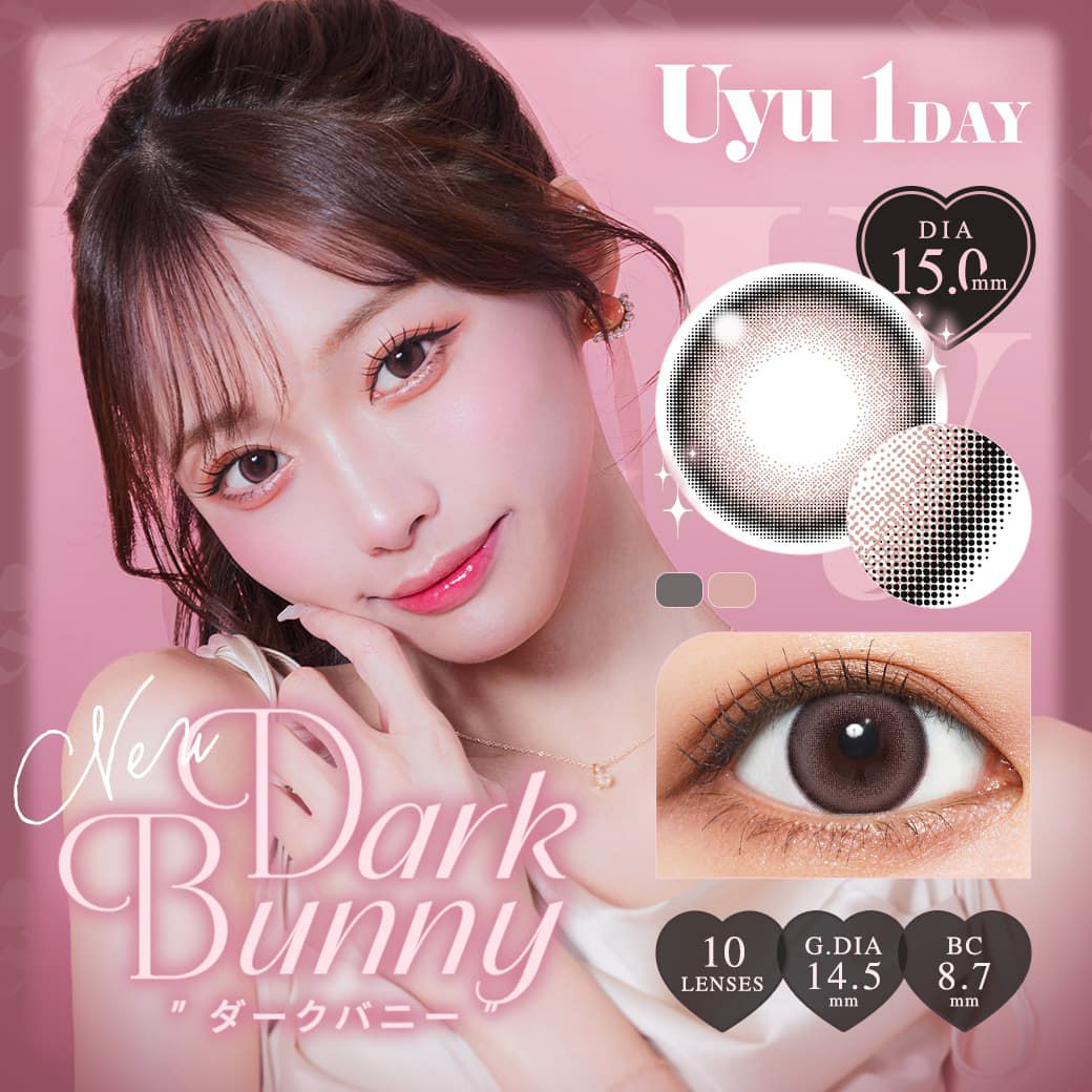 ウユワンデー(Uyu 1day）10枚入[ダークバニー] 