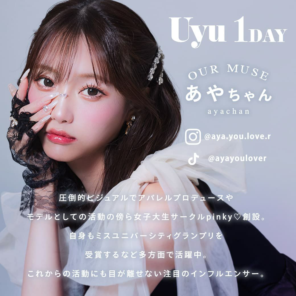 ウユワンデー(Uyu 1day）10枚入[ダークバニー] 
