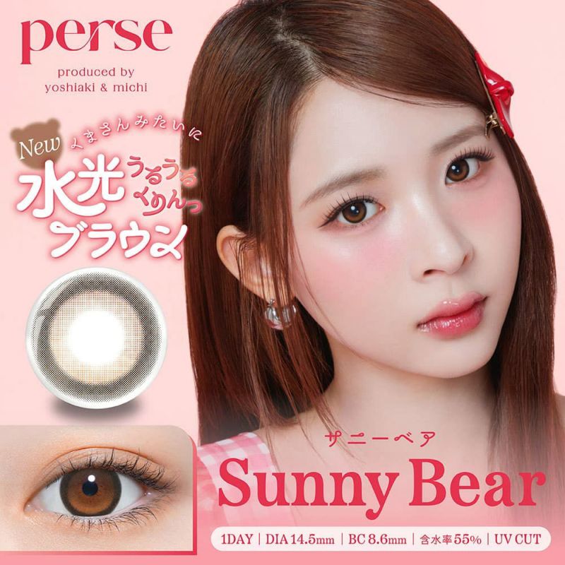 パース (perse)10枚入[サニーベア] 