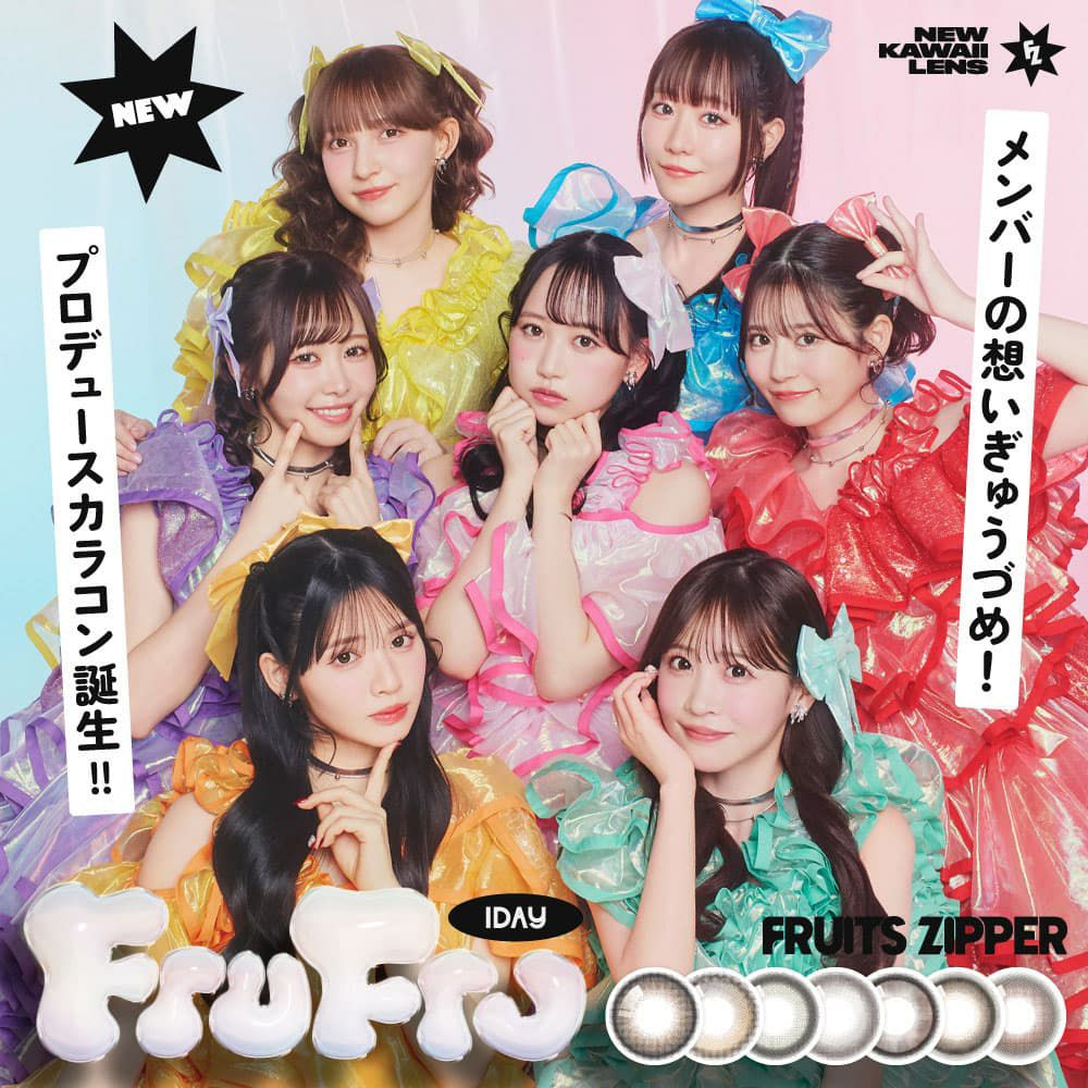 ★FRUITS ZIPPER★フルフル (FruFru)10枚入