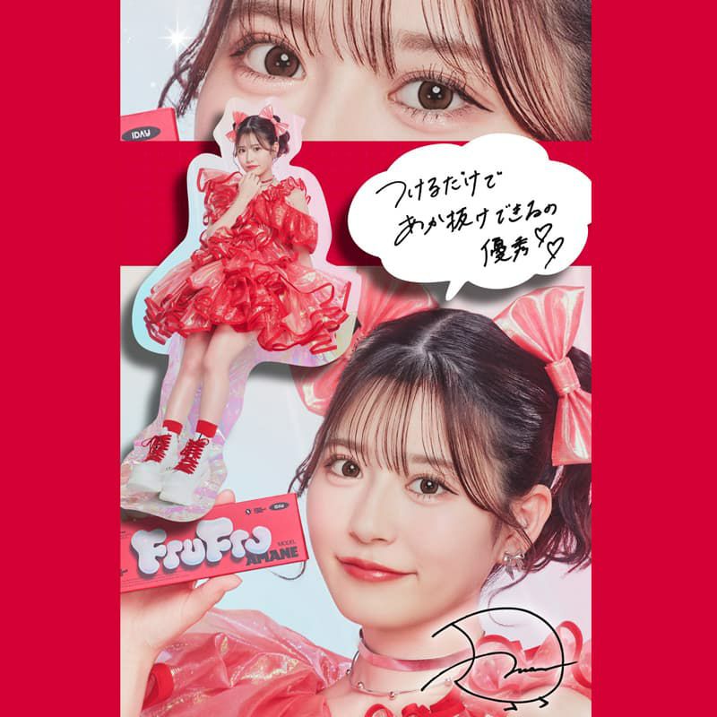 ★FRUITS ZIPPER★フルフル (FruFru)10枚入[AMANE BROWN] 