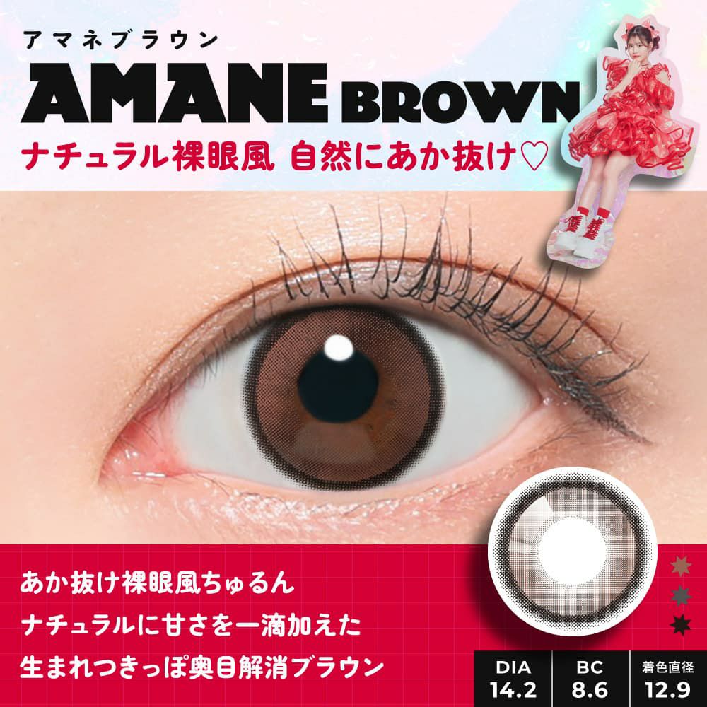 ★FRUITS ZIPPER★フルフル (FruFru)10枚入[AMANE BROWN] 