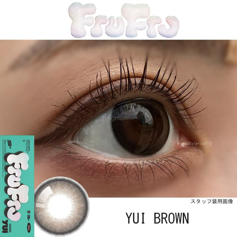 ★FRUITS ZIPPER★フルフル (FruFru)10枚入[YUI BROWN] 