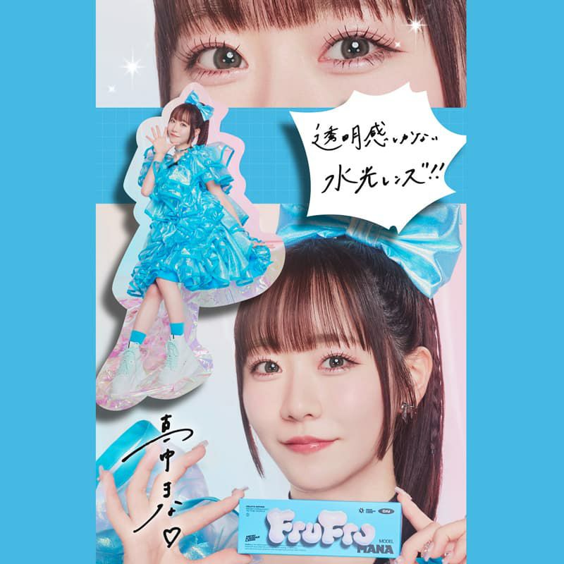  ★FRUITS ZIPPER★フルフル (FruFru)10枚入[MANA GRAY] 