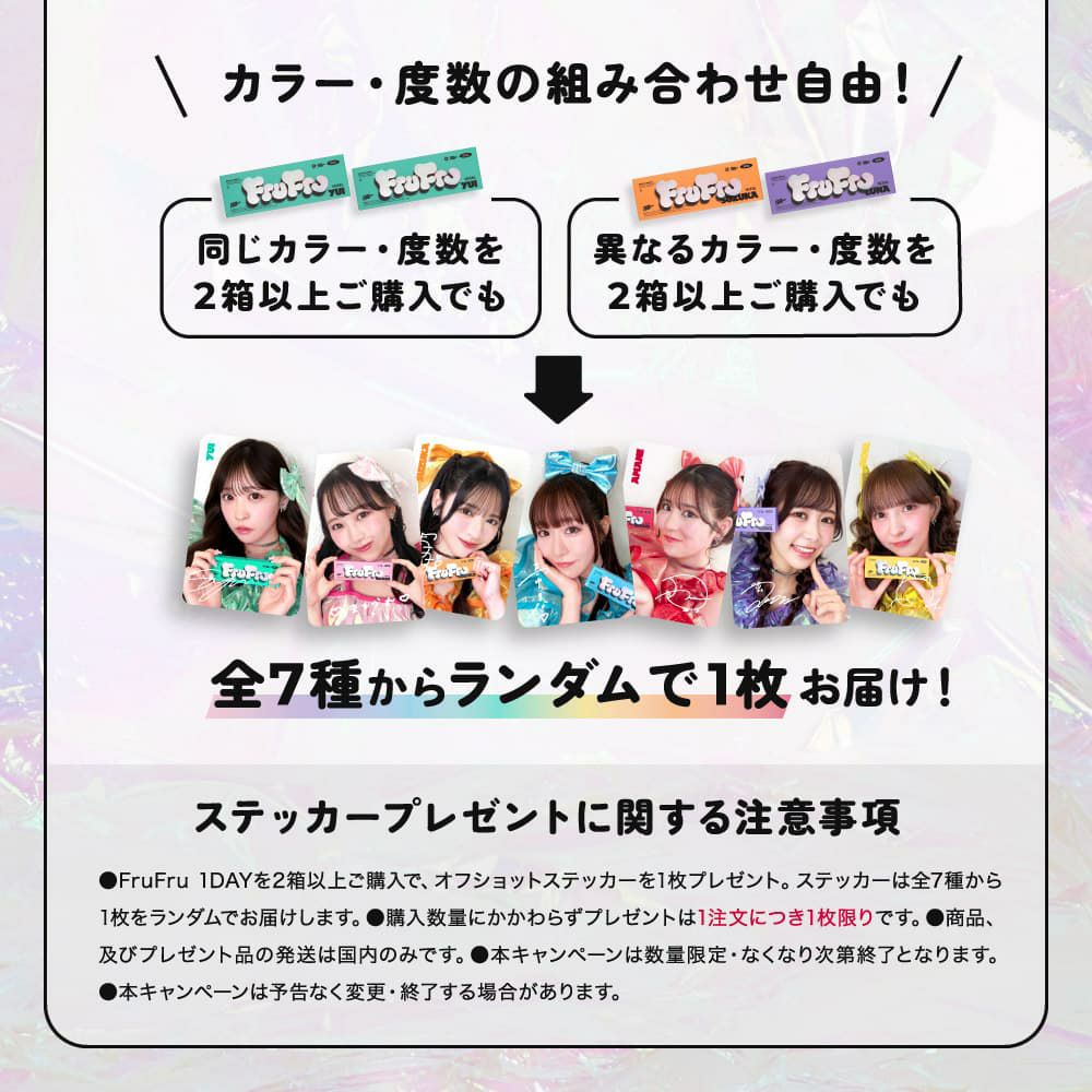 《2箱購入でステッカープレゼント》