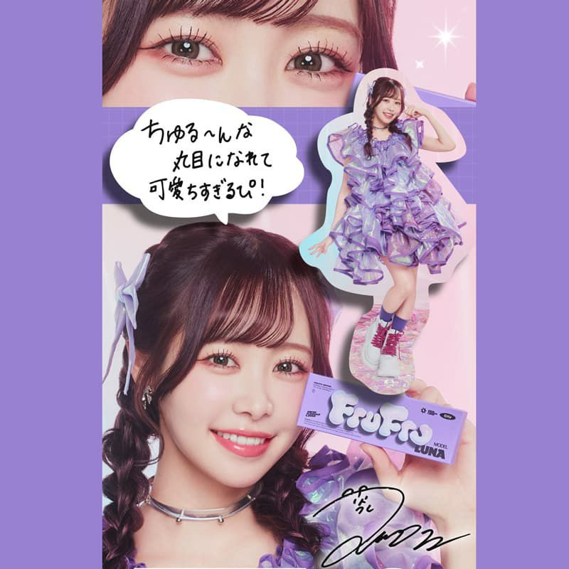 ★FRUITS ZIPPER★フルフル (FruFru)10枚入[LUNA　BROWN] 