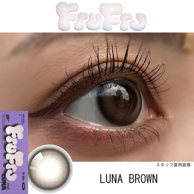 ★FRUITS ZIPPER★フルフル (FruFru)10枚入[LUNA　BROWN] 