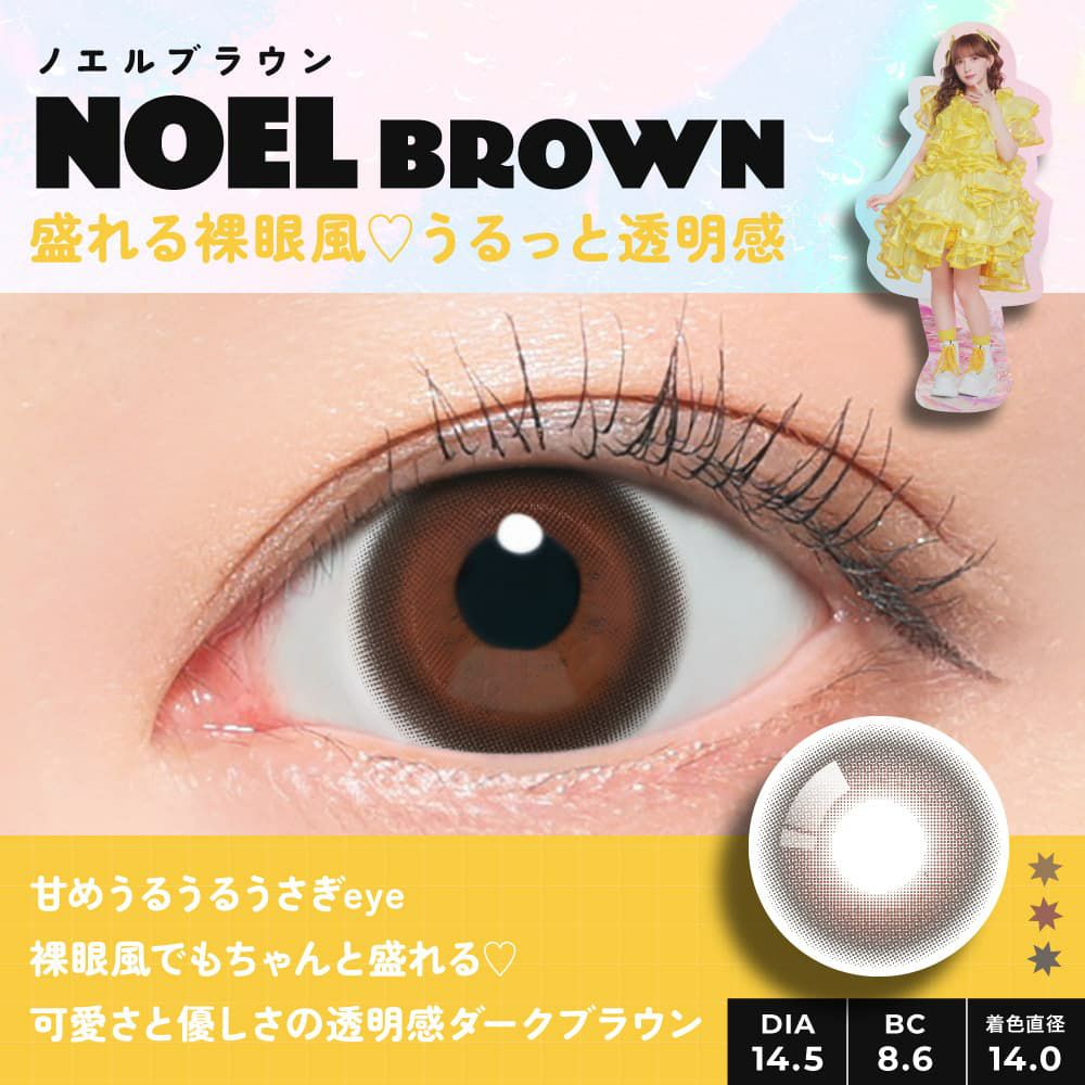 ★FRUITS ZIPPER★フルフル (FruFru)10枚入[NOEL BROWN] 