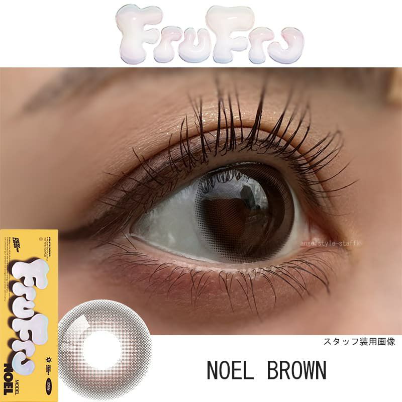 ★FRUITS ZIPPER★フルフル (FruFru)10枚入[NOEL BROWN] 