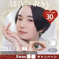 グレーカラコン2ウィーク-カラコングレー新作-エンジェルアイズ2weekUVMエアリーグレー