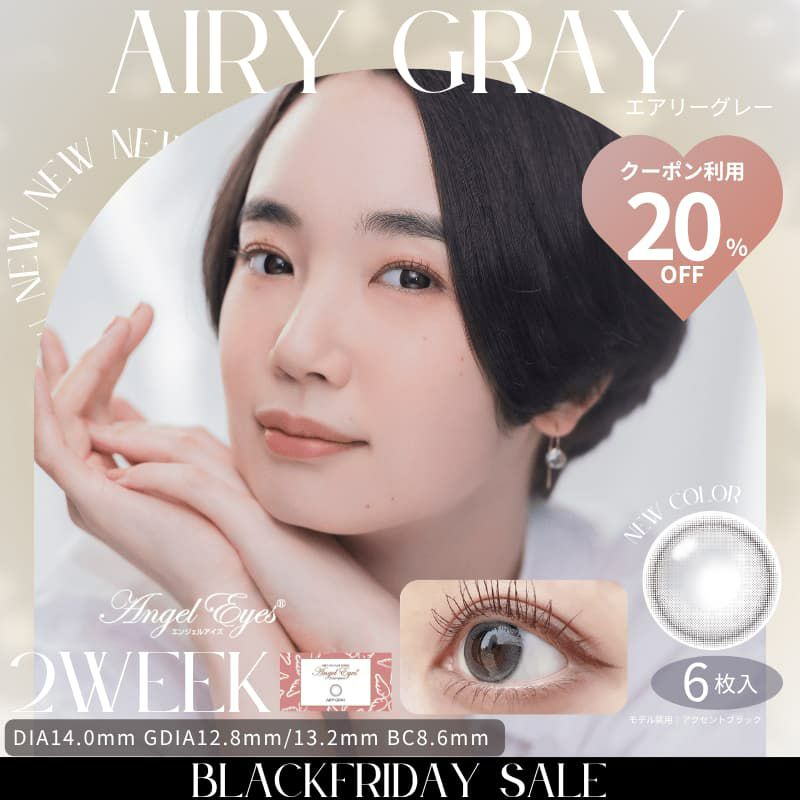 グレーカラコン2ウィーク-カラコングレー新作-エンジェルアイズ2weekUVMエアリーグレー