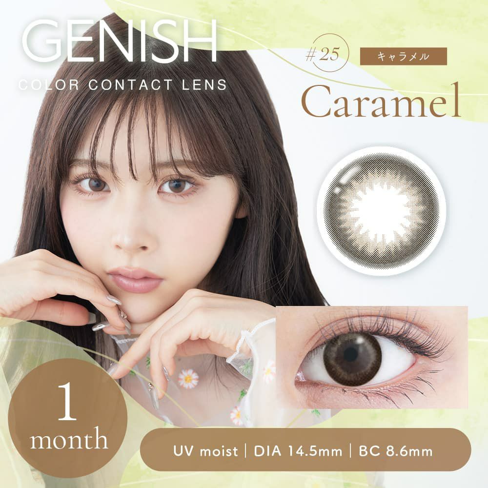 【度なし】GENISH（ジェニッシュ）UVM 2枚入[キャラメル] 