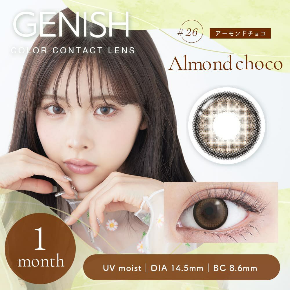  【度なし】GENISH（ジェニッシュ）UVM 2枚入[アーモンドチョコ] 