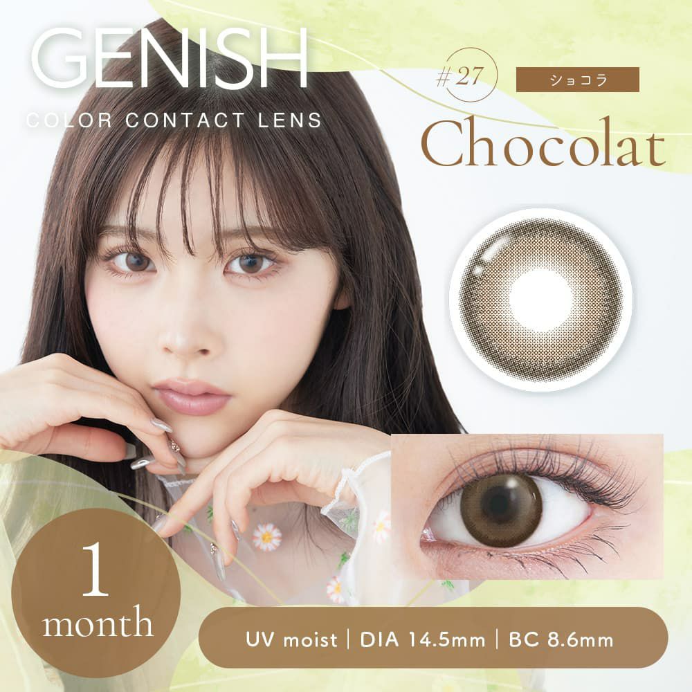 【度なし】GENISH（ジェニッシュ）UVM 2枚入[ショコラ] 