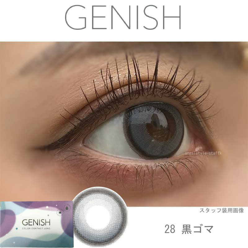 【度なし】GENISH（ジェニッシュ）UVM 2枚入[黒ゴマ] 