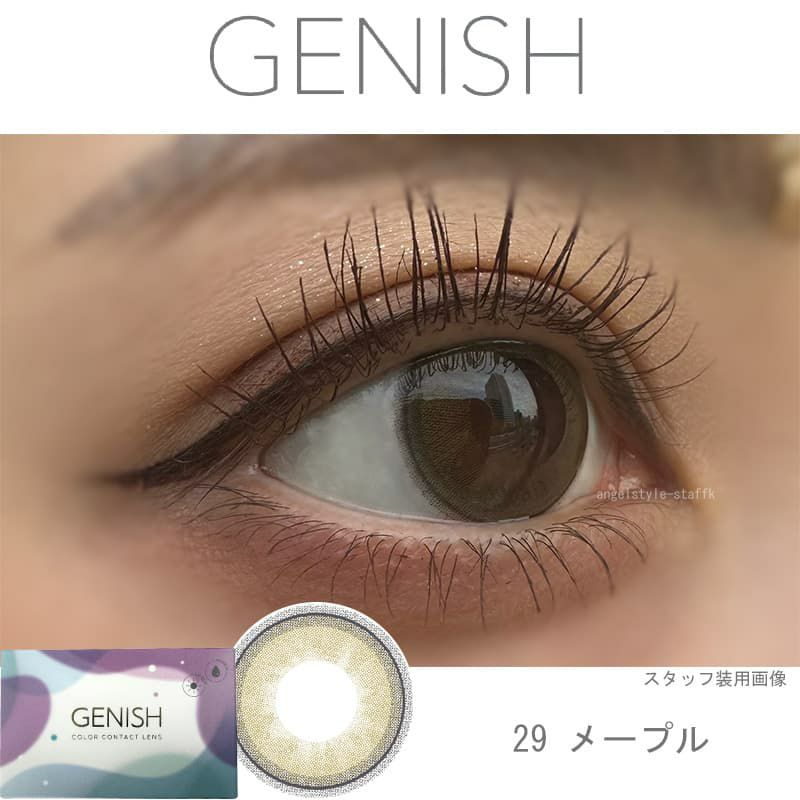 【度なし】GENISH（ジェニッシュ）UVM 2枚入[メープル] 