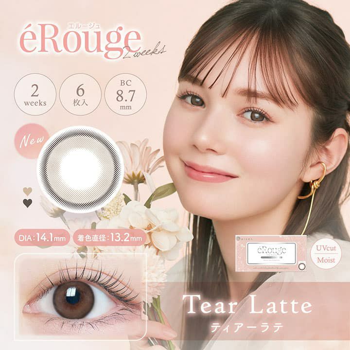  エルージュ2ウィーク (eRouge 2week) 6枚入[ティアーラテ] 