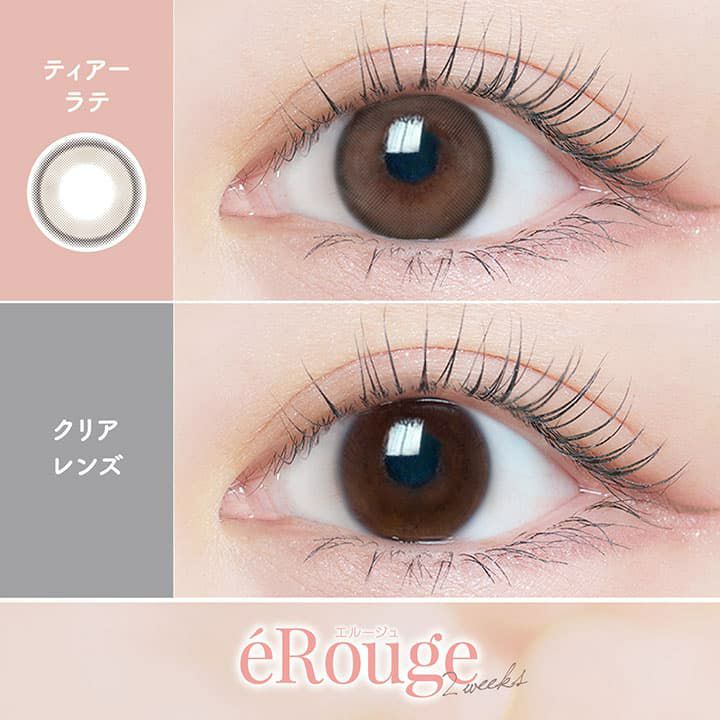  エルージュ2ウィーク (eRouge 2week) 6枚入[ティアーラテ] 