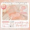  エルージュ2ウィーク (eRouge 2week) 6枚入[チュチュノワール] ノベルティプレゼント