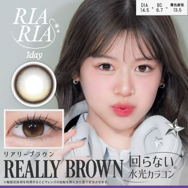 リアリア (RIARIA 1day) 10枚入[リアリーブラウン] 米澤りあカラコン