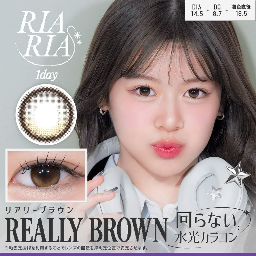 リアリア (RIARIA 1day) 10枚入[リアリーブラウン] 米澤りあカラコン
