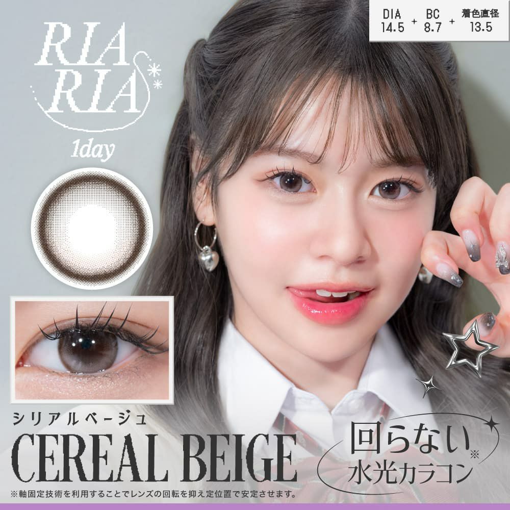 リアリア (RIARIA 1day) 10枚入[シリアルベージュ] 米澤りあカラコン