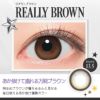リアリア (RIARIA 1day) 10枚入[シリアルベージュ] 米澤りあカラコン